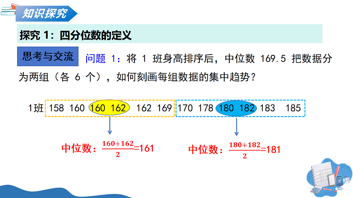 18241075第5页