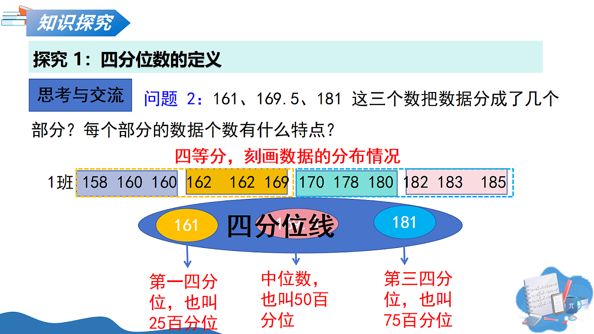 18241075第6页