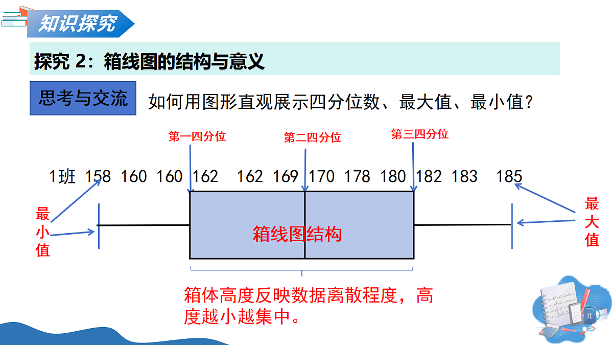 18241075第8页