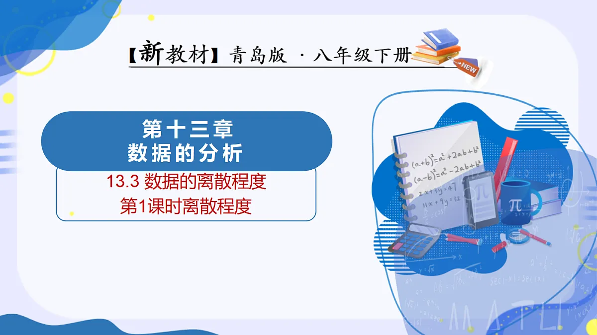 18241076第1页