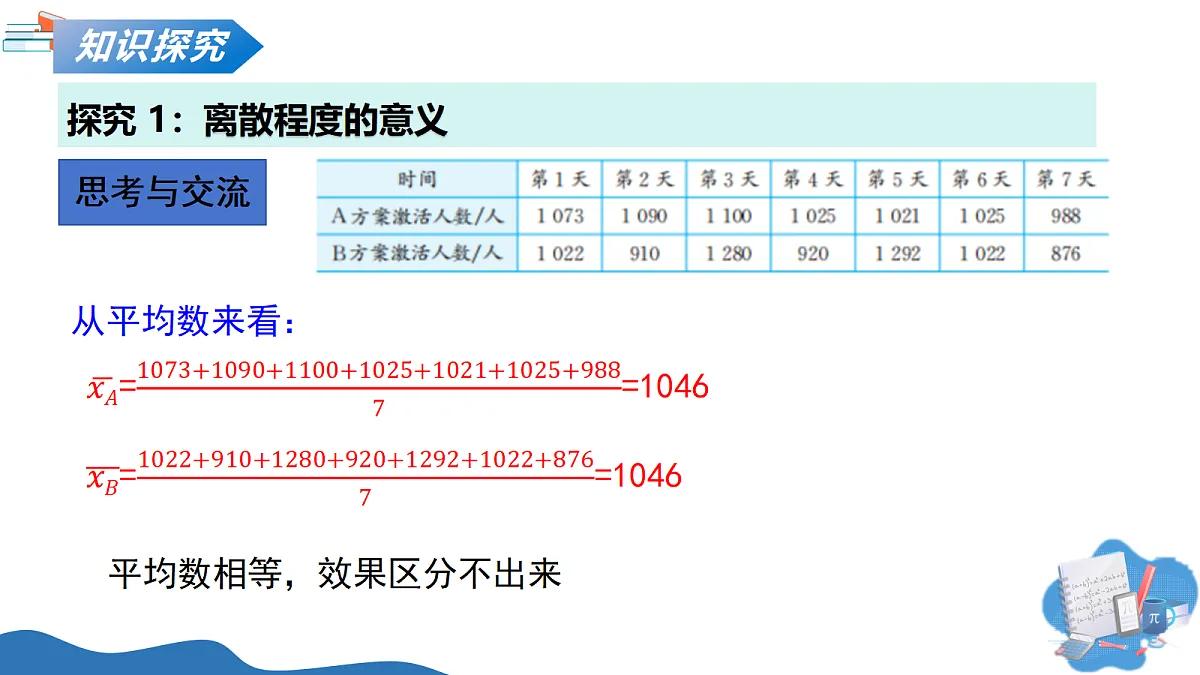 18241076第5页