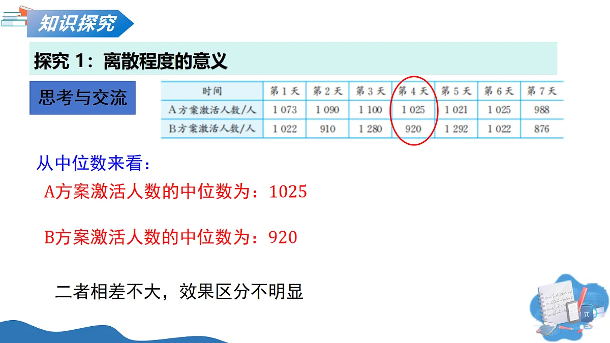 18241076第6页