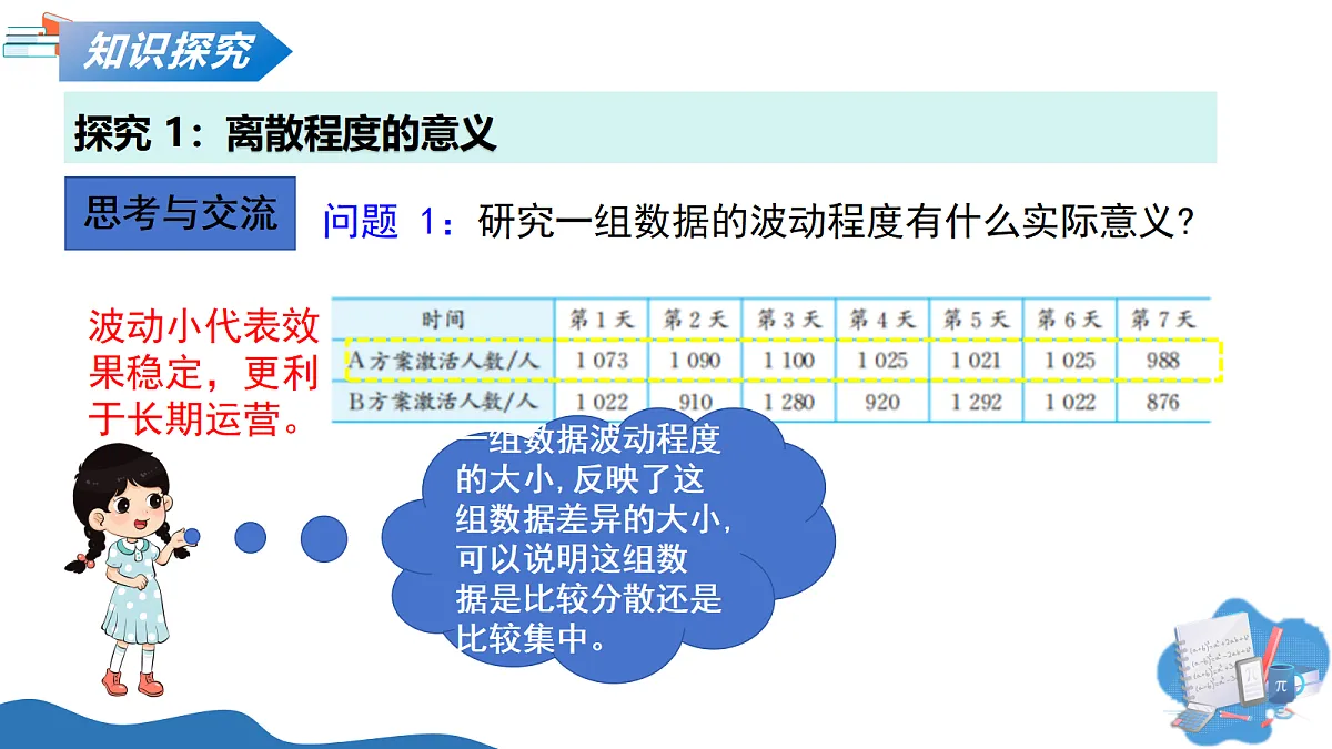 18241076第8页