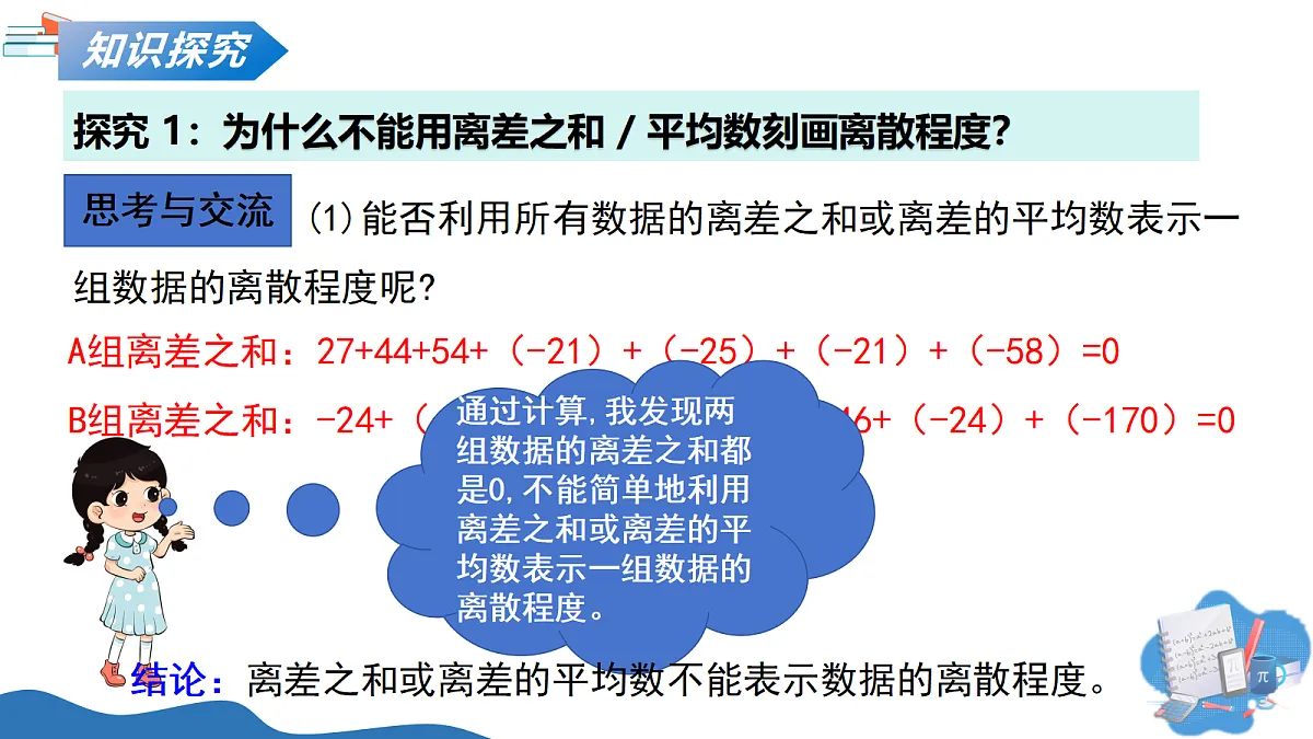18241077第6页