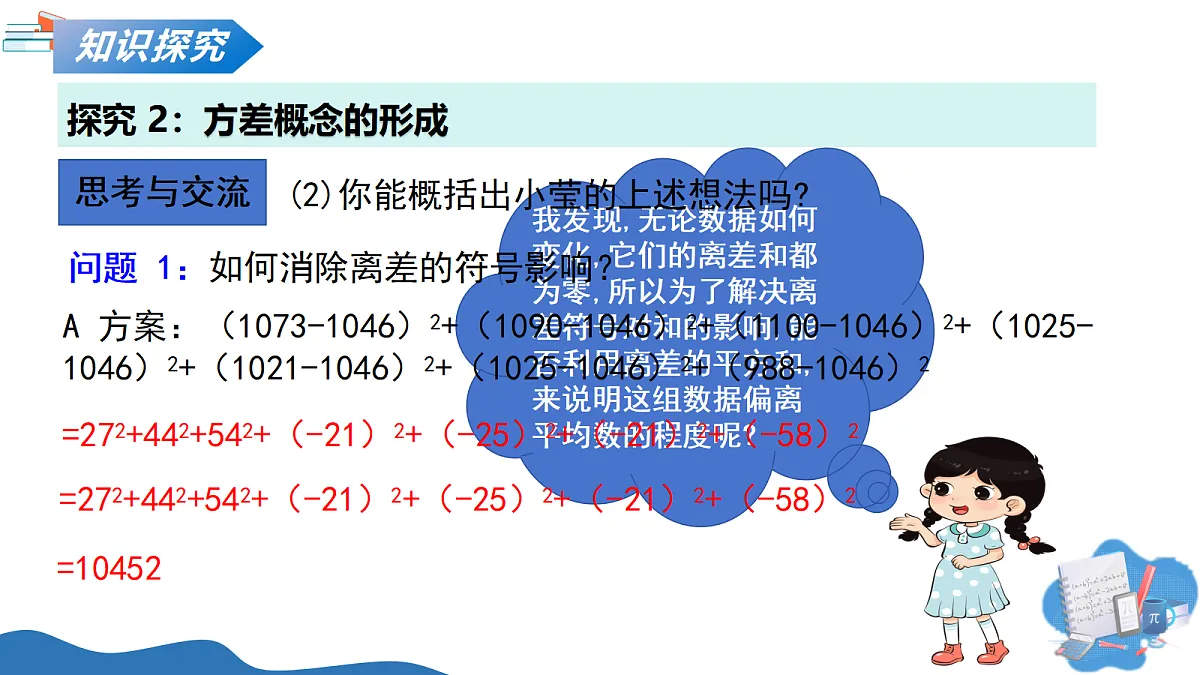 18241077第7页