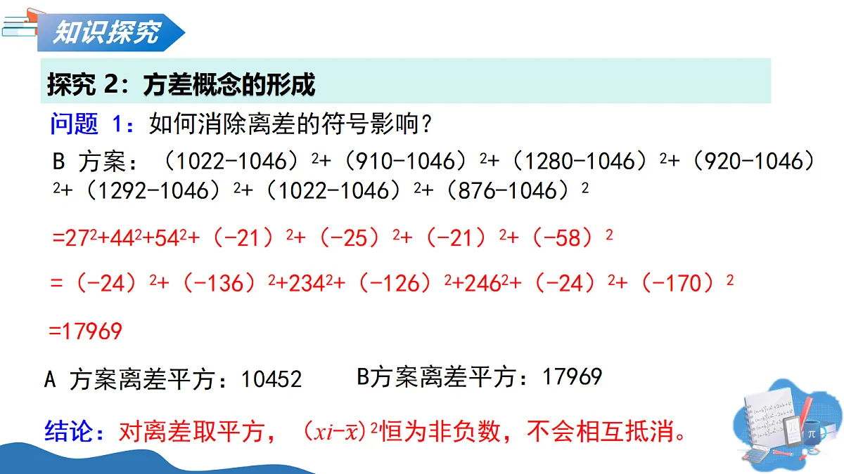 18241077第8页