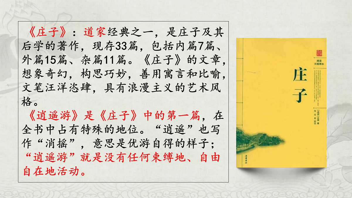 18241101第7页