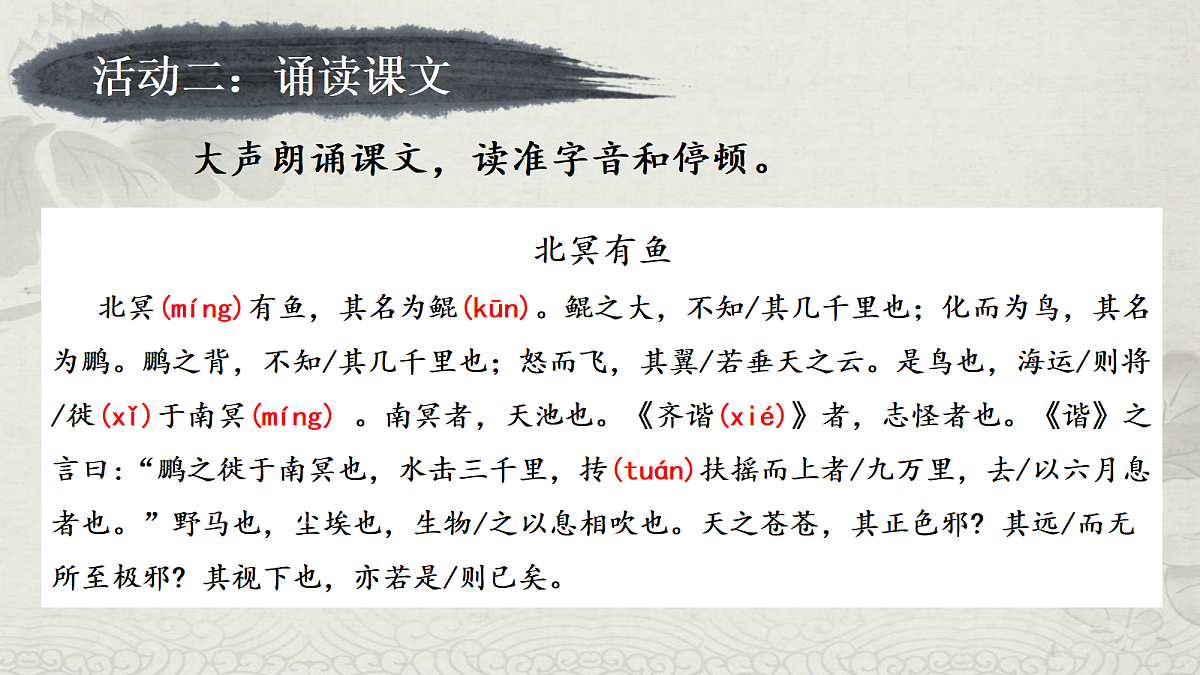 18241101第8页