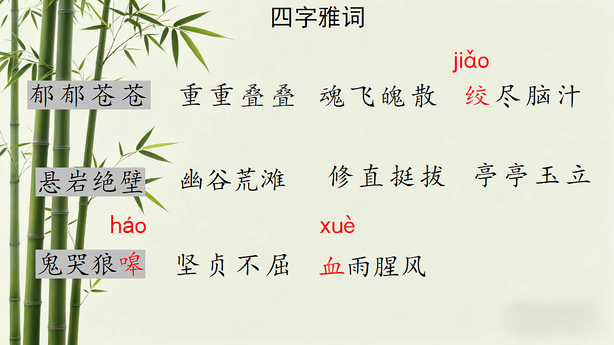 18241104第4页