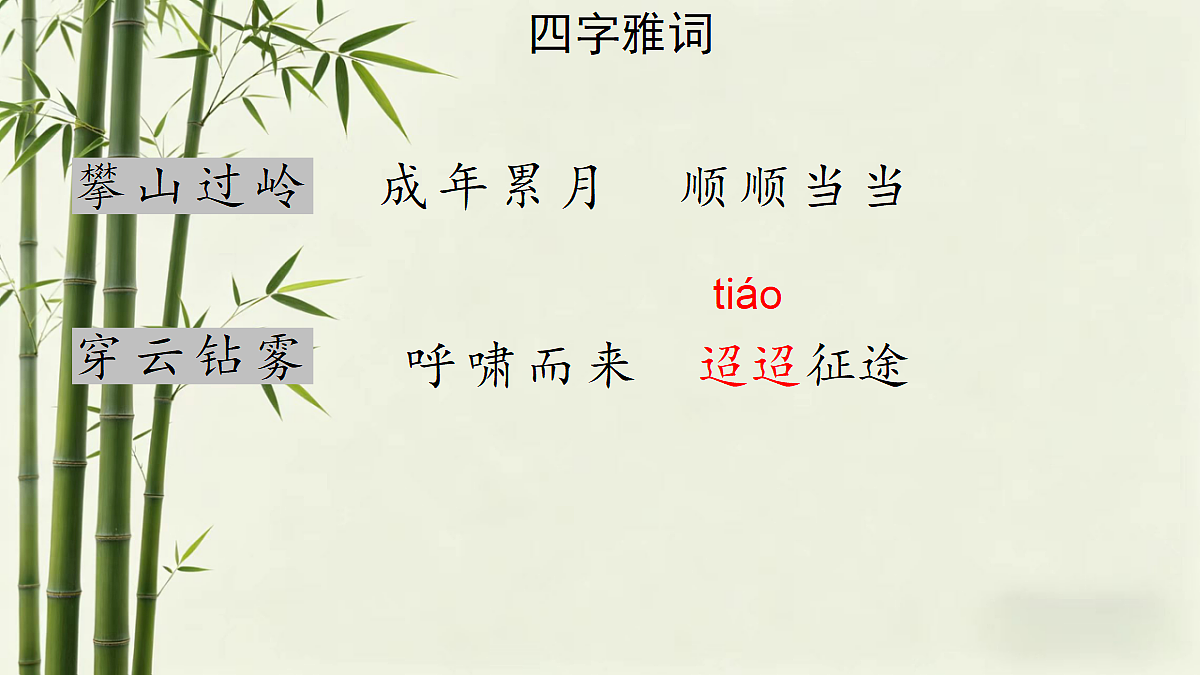 18241104第5页