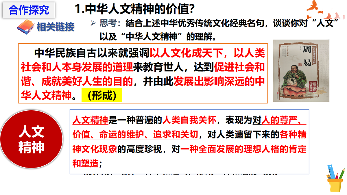 18241702第5页