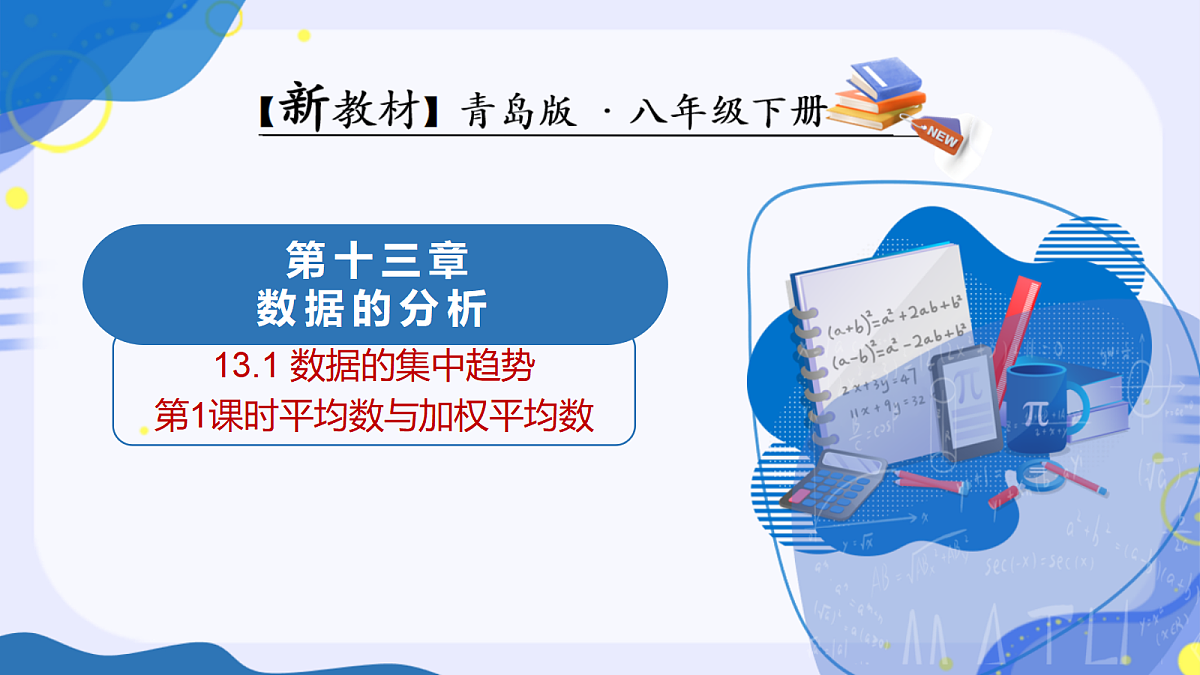 18241729第1页