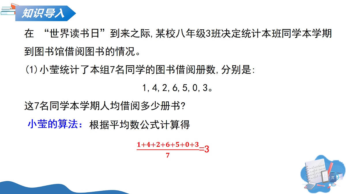 18241729第4页
