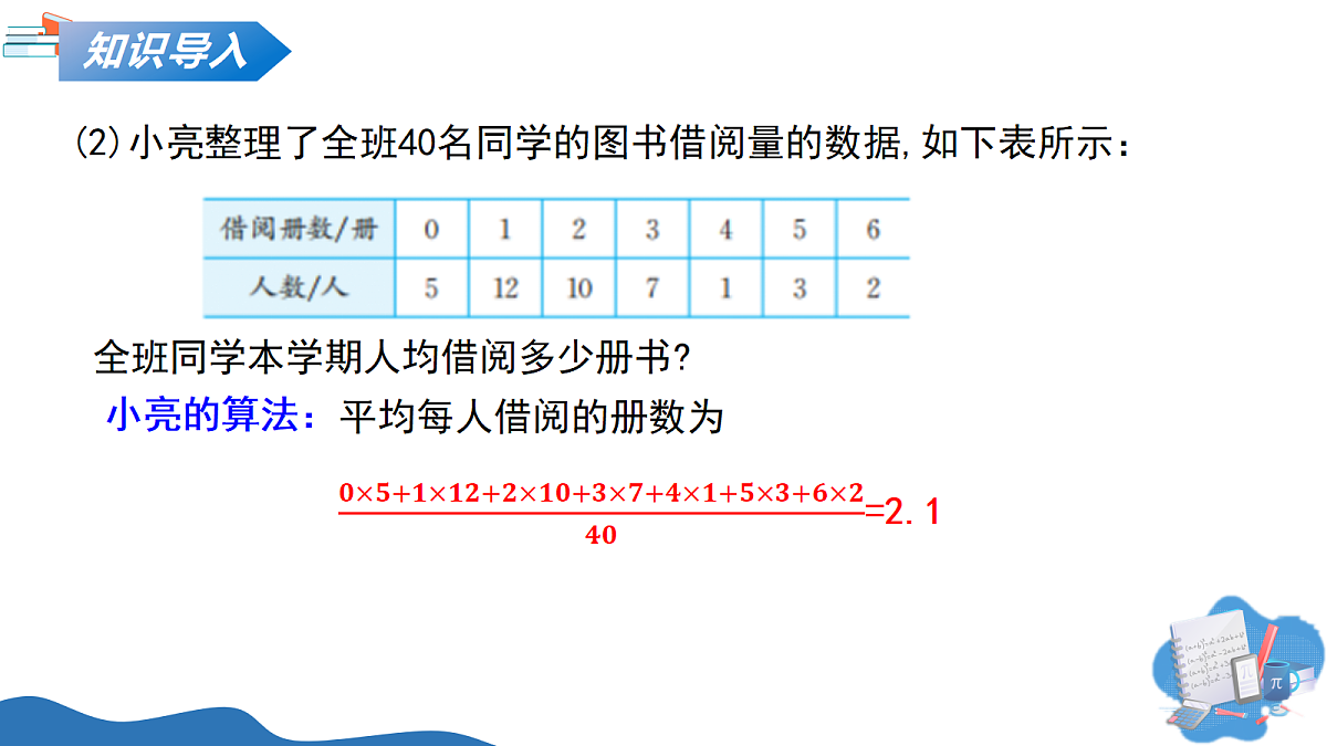 18241729第5页