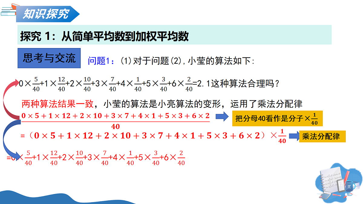 18241729第6页