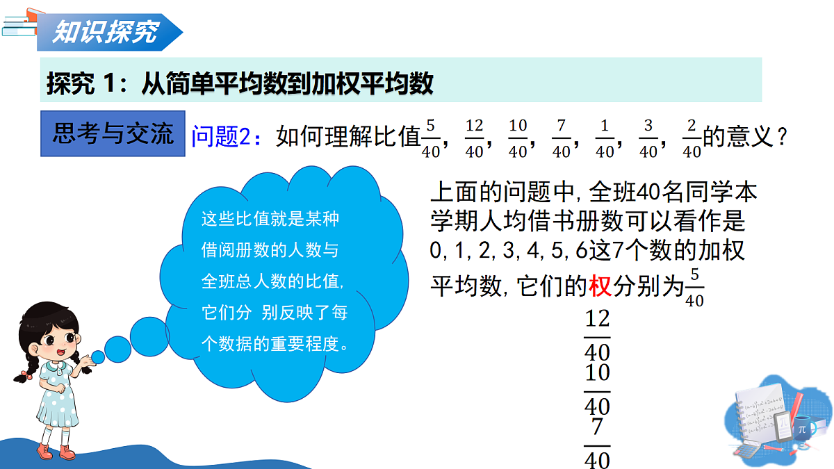 18241729第7页