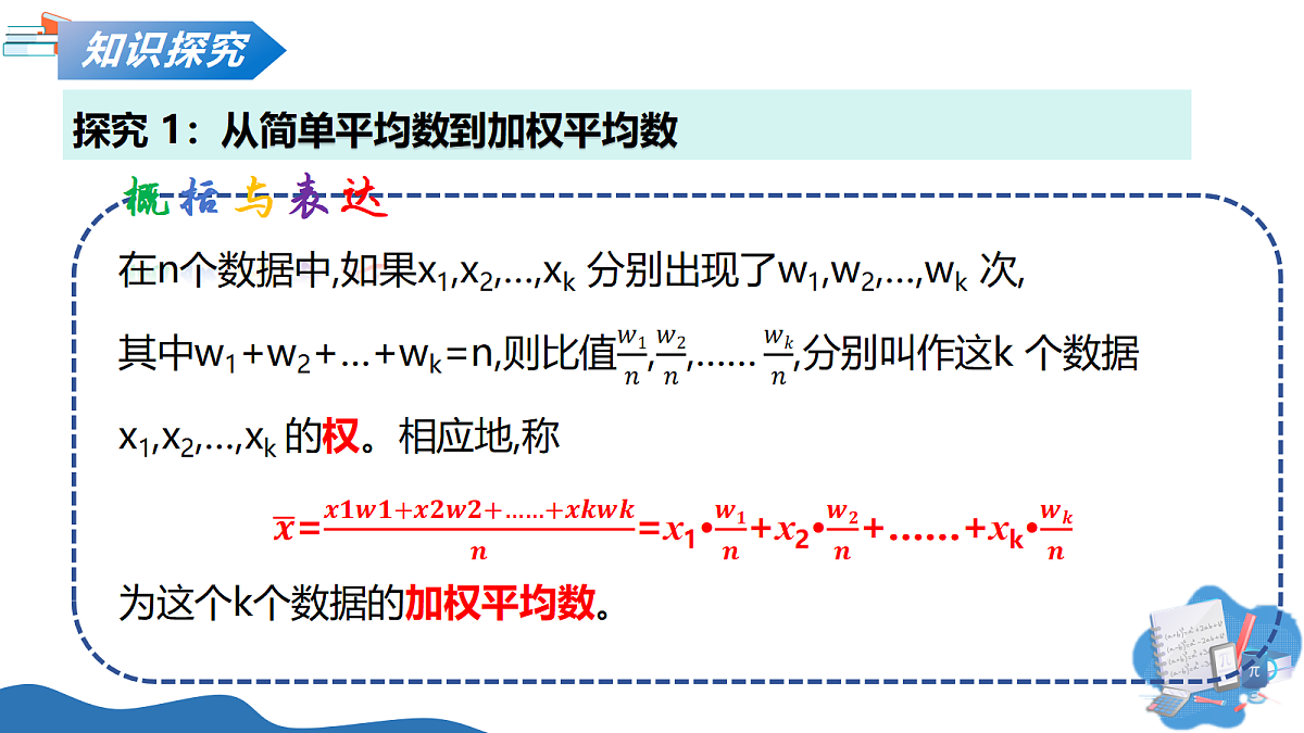 18241729第8页
