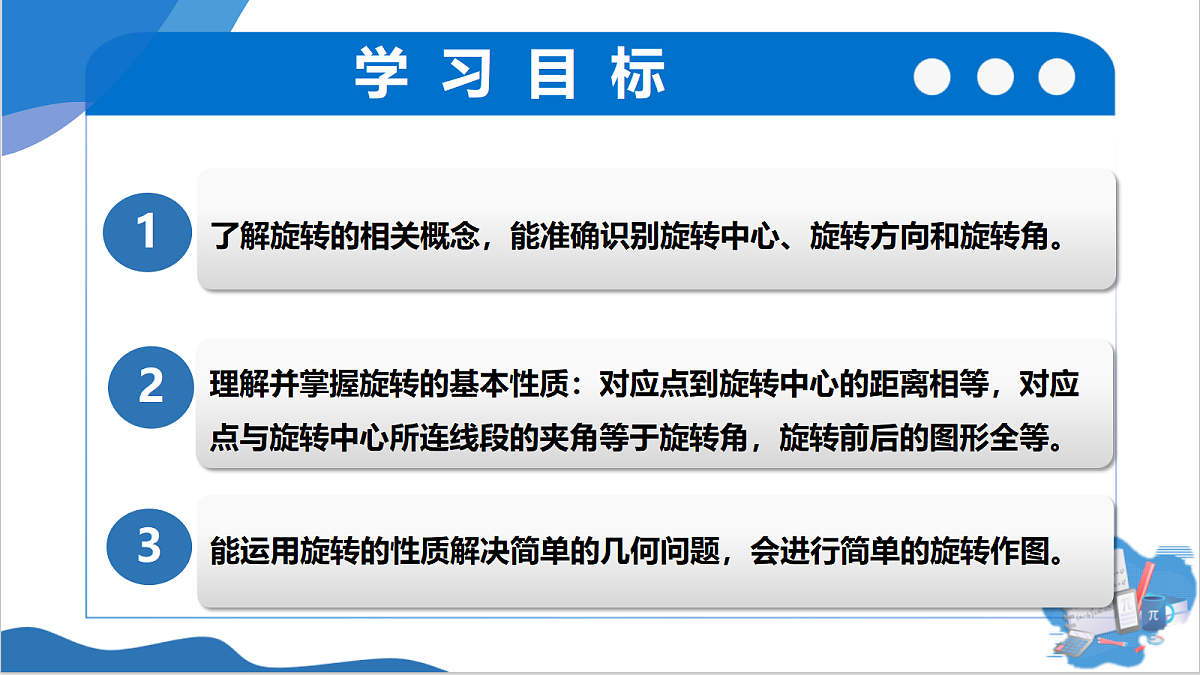 18241733第2页