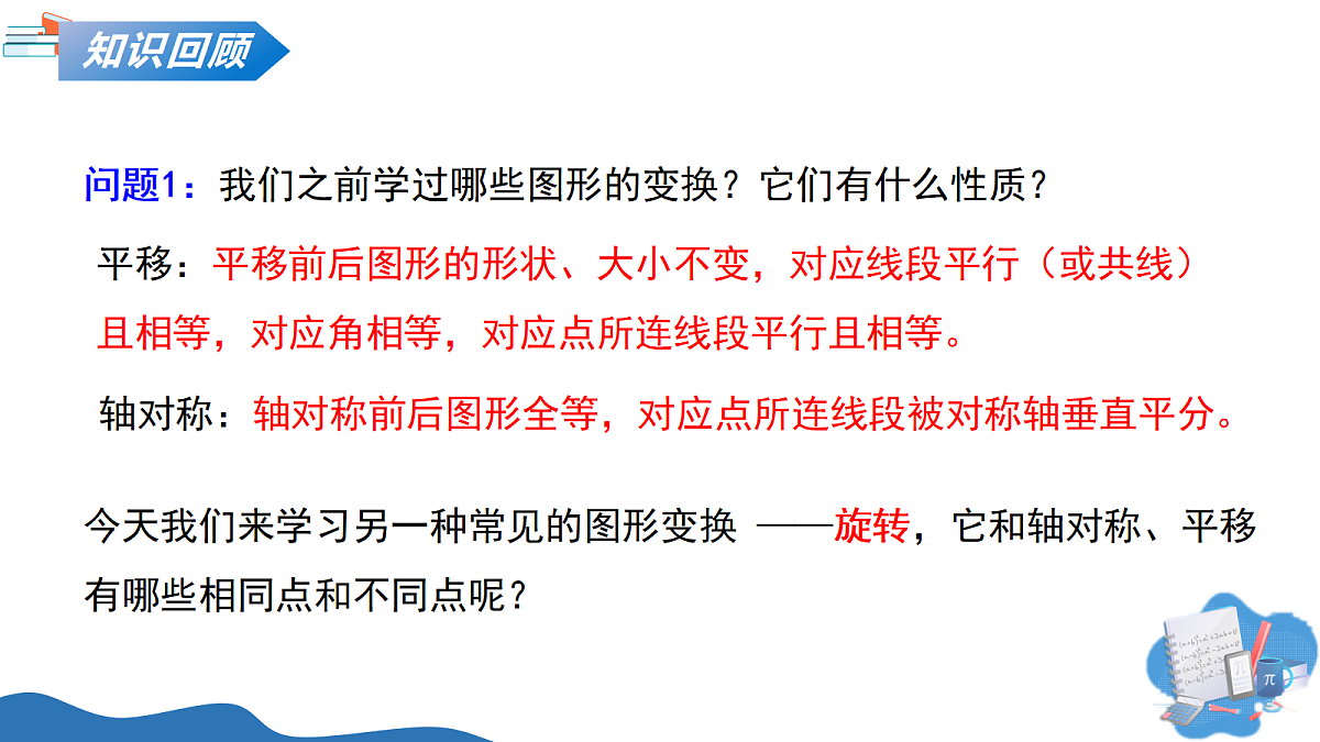 18241733第3页