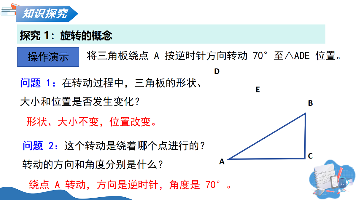 18241733第5页