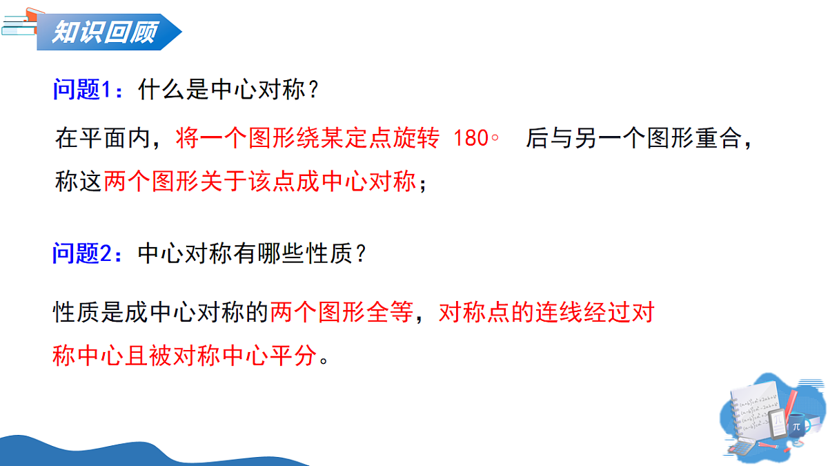 18241736第3页