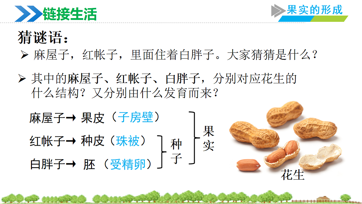 18241741第7页