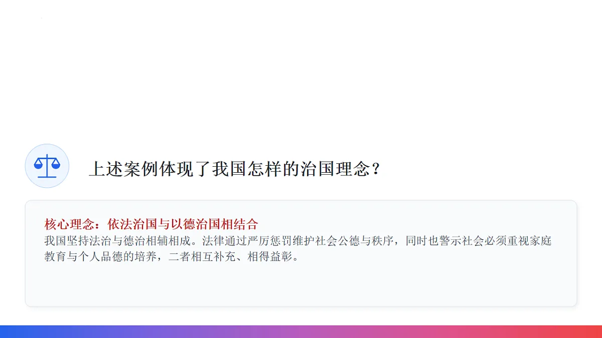 18241759第5页