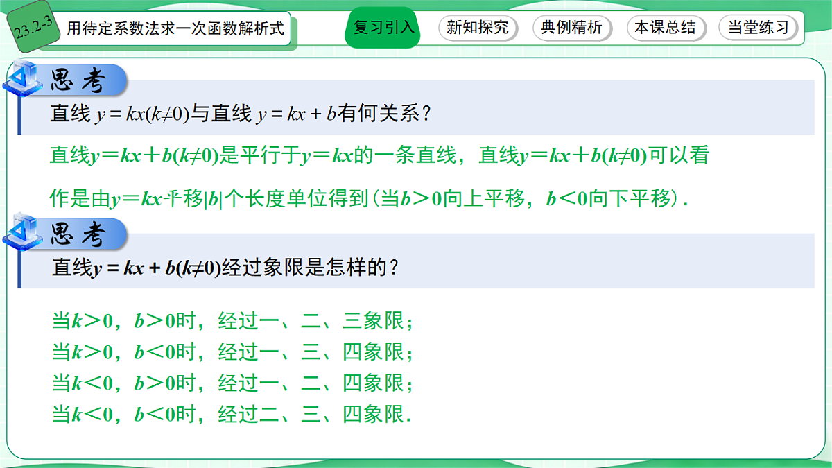 18241822第2页