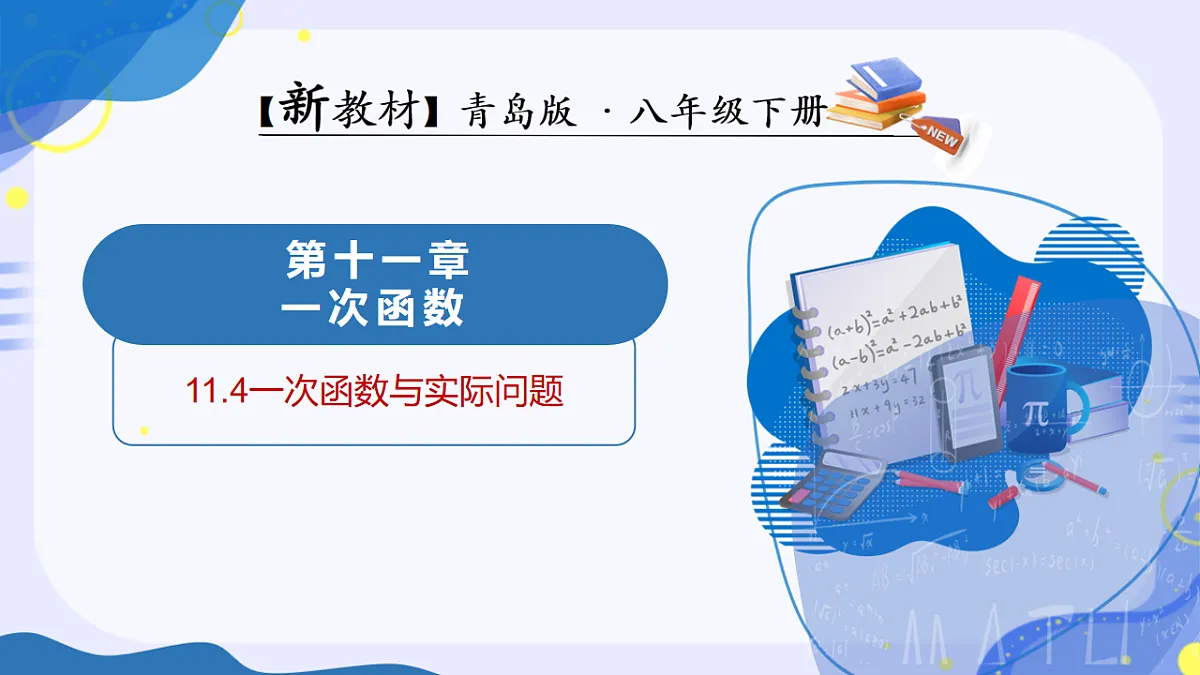 18241823第1页