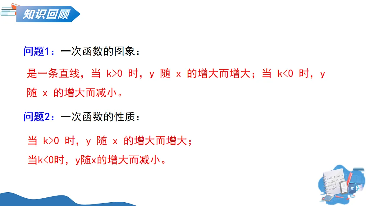 18241823第3页