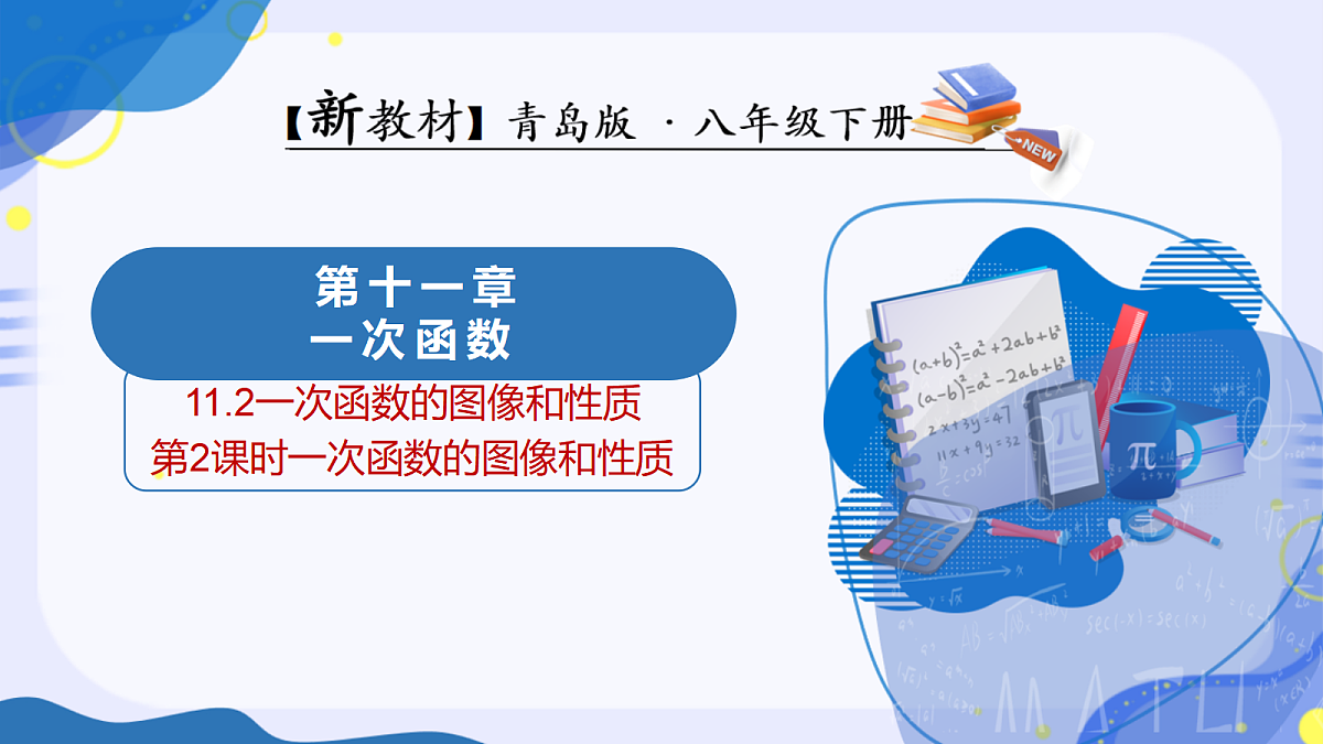 18241824第1页