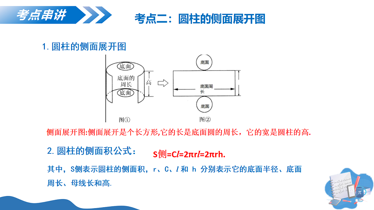 18241831第7页
