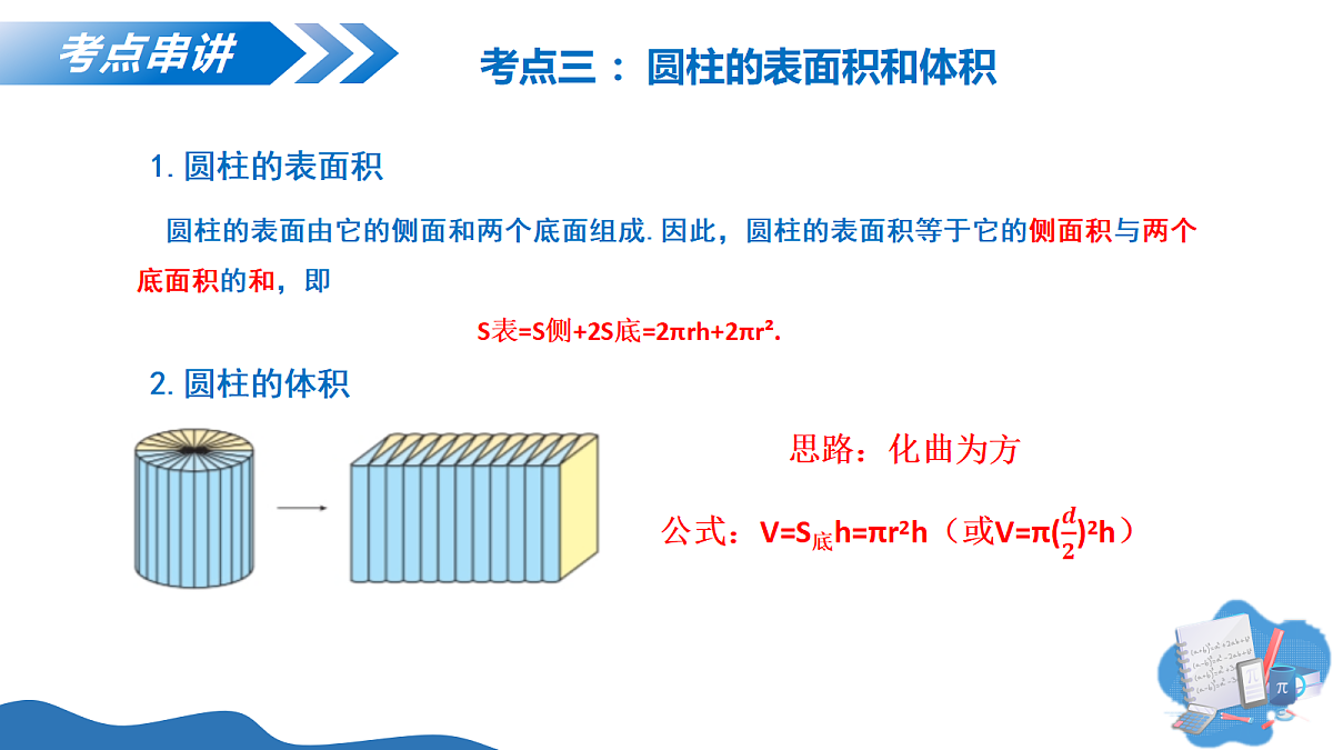 18241831第8页