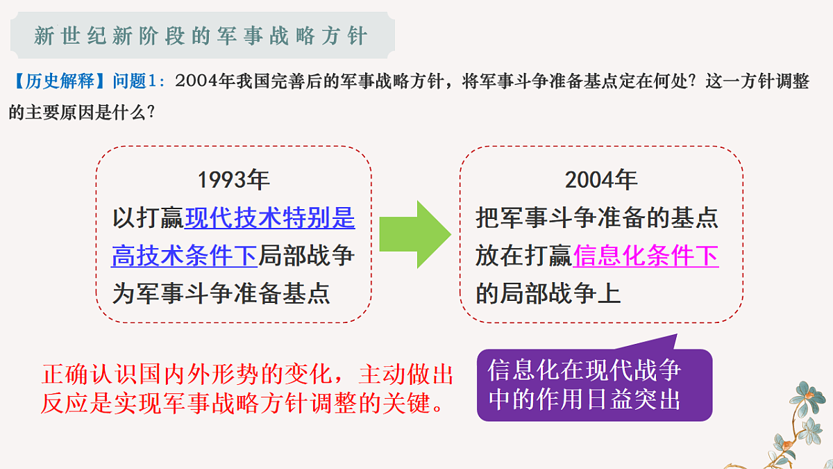 18241846第6页