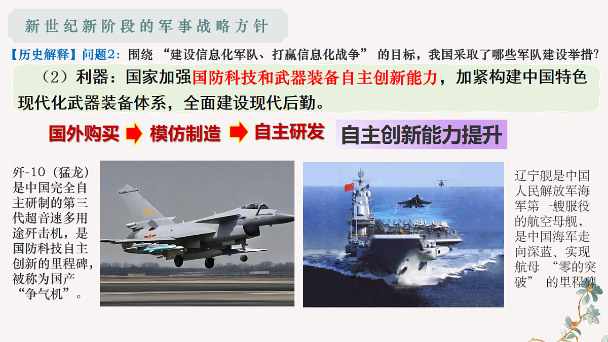 18241846第8页