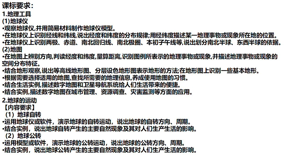 18241932第2页