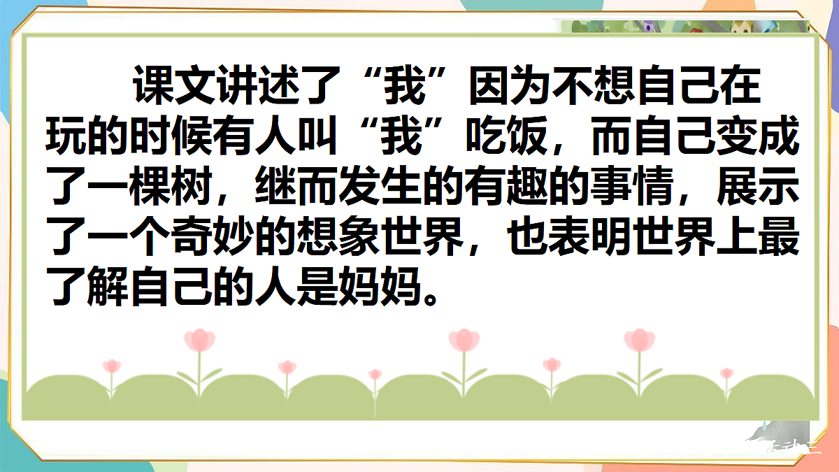 18242005第8页