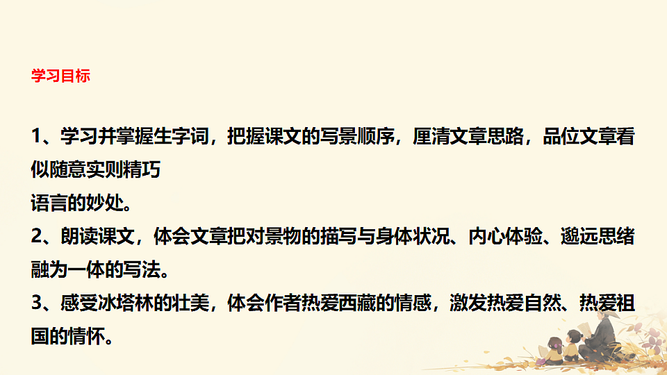 18242009第3页
