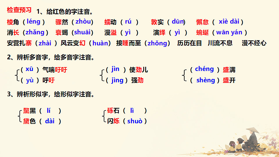 18242009第6页