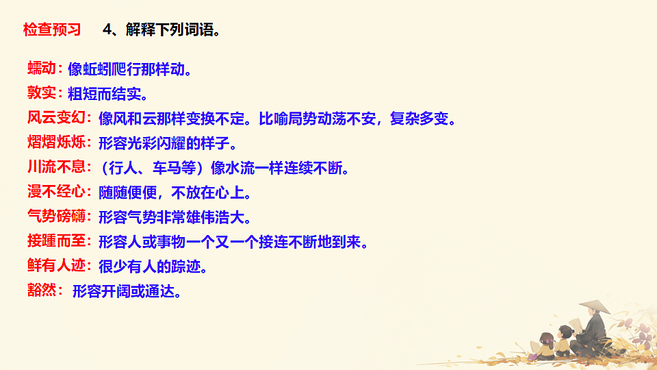 18242009第7页