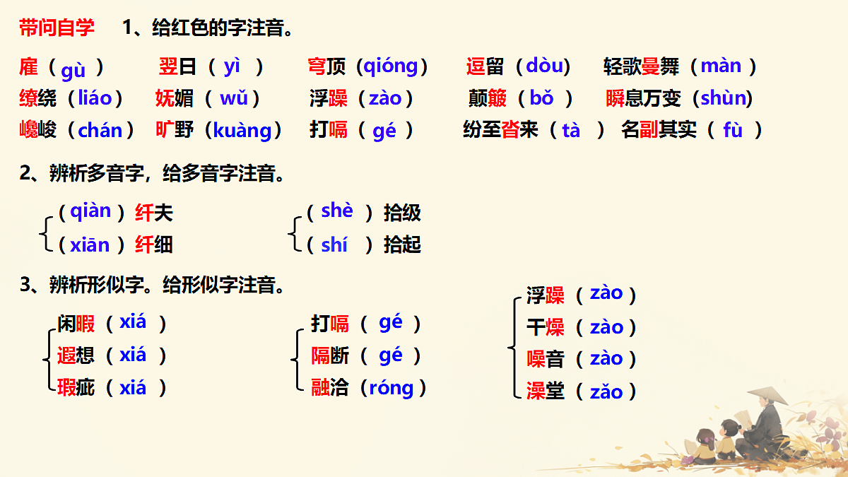 18242011第5页