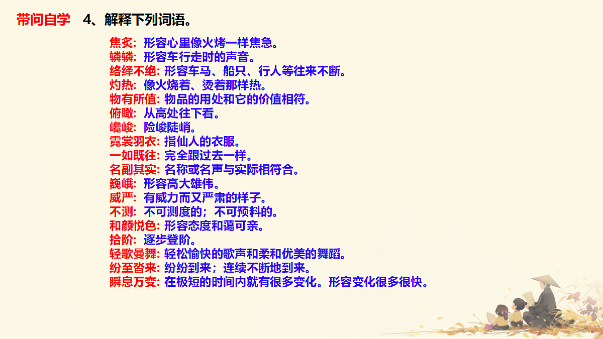 18242011第6页