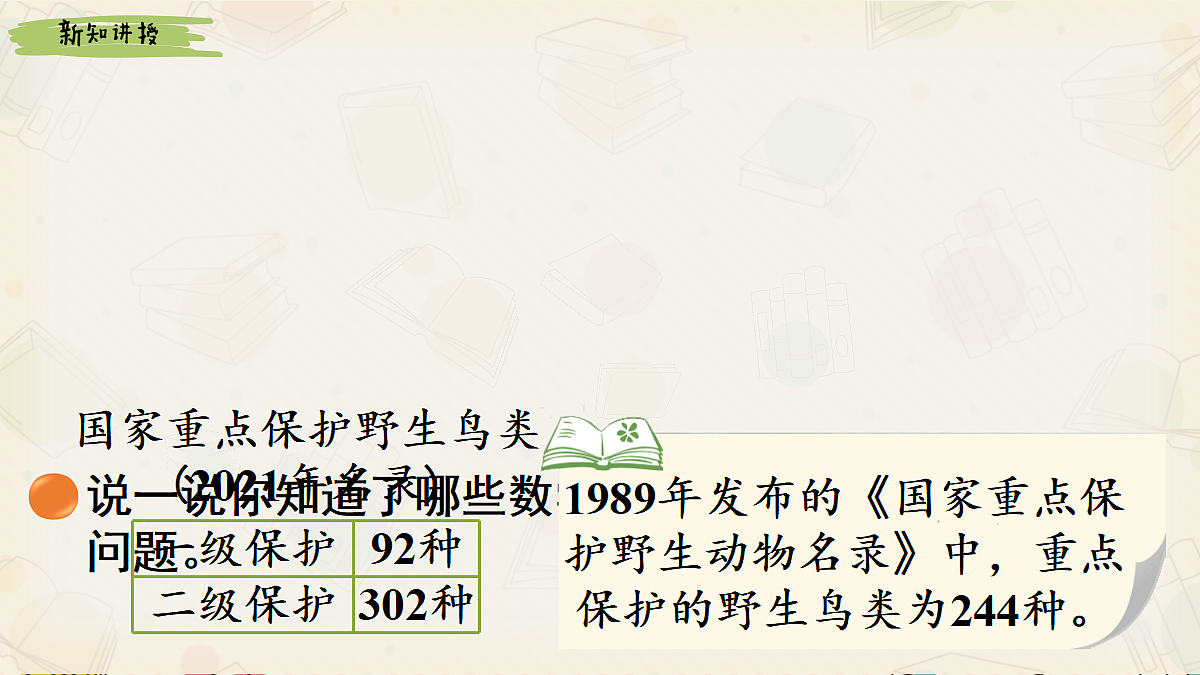 18242042第3页