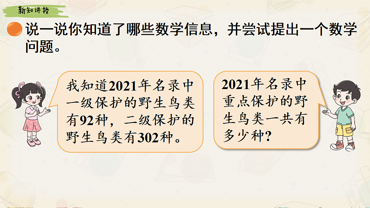 18242042第4页
