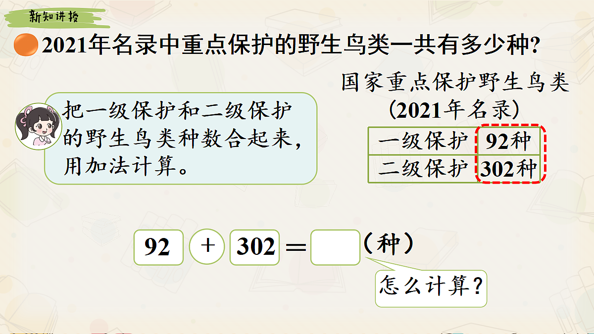 18242042第5页
