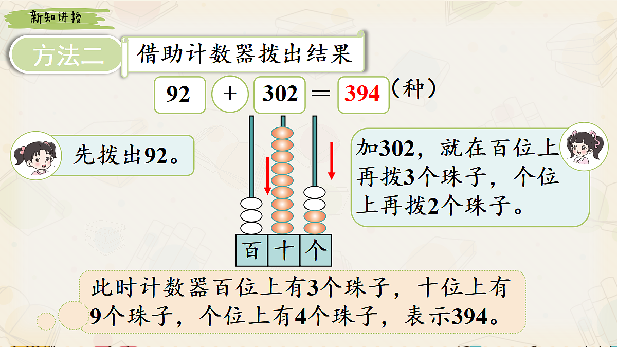 18242042第7页