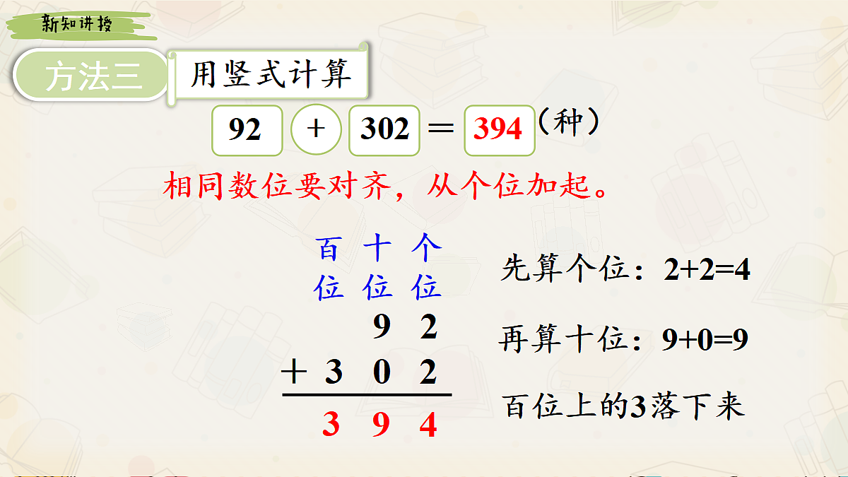 18242042第8页