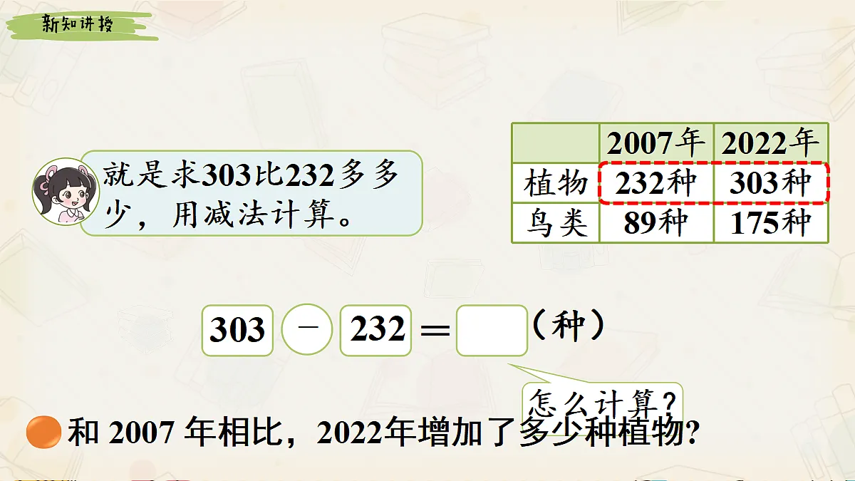 18242043第3页