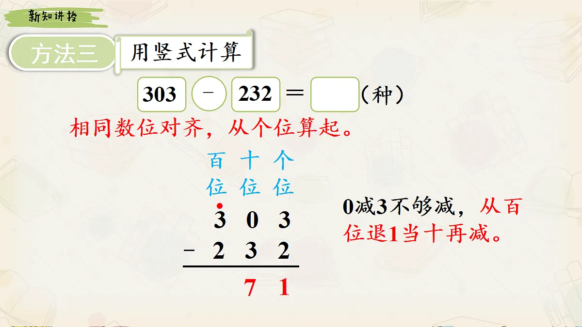 18242043第8页