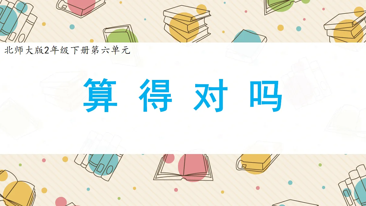 18242044第1页